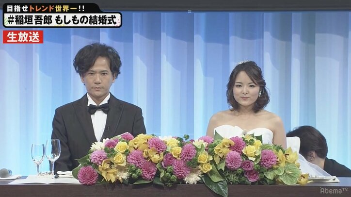 あの“ヒロくん”も参列　稲垣吾郎が“もしもの結婚式”を開催