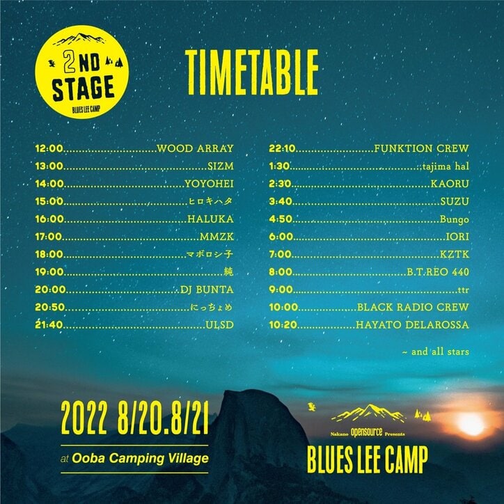"BLUES LEE CAMP 2022" おおばキャンプ村にて4年ぶりの開催!DJ KENSEI、OLIVE OIL、KZA (FORCE OF NATURE) ほか豪華アーティスト集結の2日間!