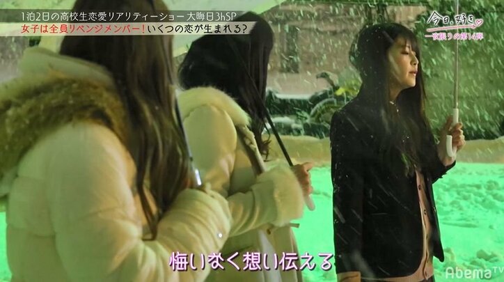 【今日好き第14弾・大晦日SP】リベンジ女子メンバーたちがゲレンデで一夜限りの本気の恋…感動の結末に