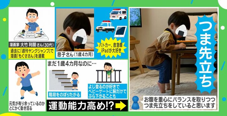トレーニング中！？1歳の子どもの立ち姿がネット上で話題に