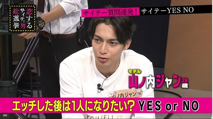 指原莉乃、事後は1人になりたいサイテー男にイライラ「お前が帰ったらいいじゃん」