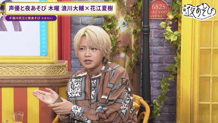 【写真・画像】ボードゲームで花江夏樹が名推理を披露!すぐに当てられゲスト・堀江瞬はしょんぼり、浪川大輔の推理は不発に 2枚目