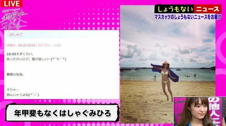 みひろ、離婚の危機を暴露される「この間泣いてた」