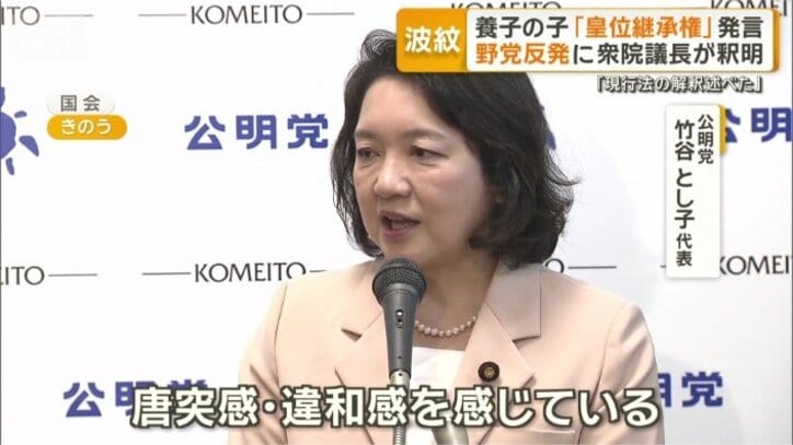 野党は反発