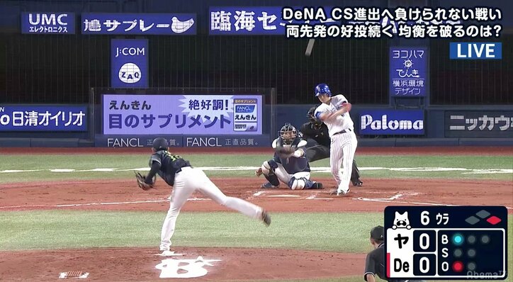 「これが広島だったら……」谷繁氏、横浜DeNAと首位・広島の“得点力の差”に言及