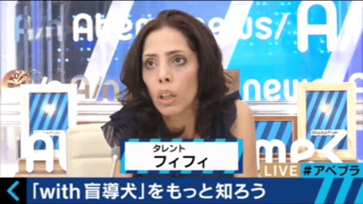 フィフィ、『補助犬問題』に言及　「スマホ見てるばかりでなく、積極的な声かけを」