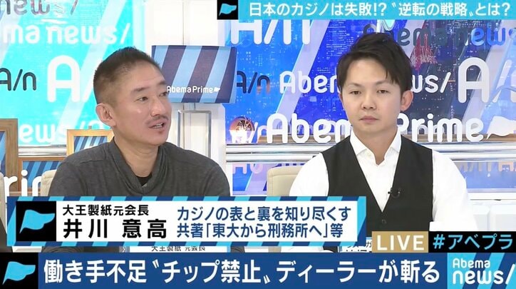 日本のカジノは100 成功しない ラスベガスで活躍する日本人ディーラーが断言 欠けている3つの 目線不足 とは 経済 It Abema Times