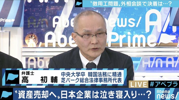 逆転のシナリオ は徴用工への逆提訴 韓国側 差し押さえた新日鉄住金株の現金化を宣言 国際 Abema Times