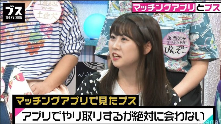 人妻ならではのマッチングアプリの遊び方におぎやはぎ驚き