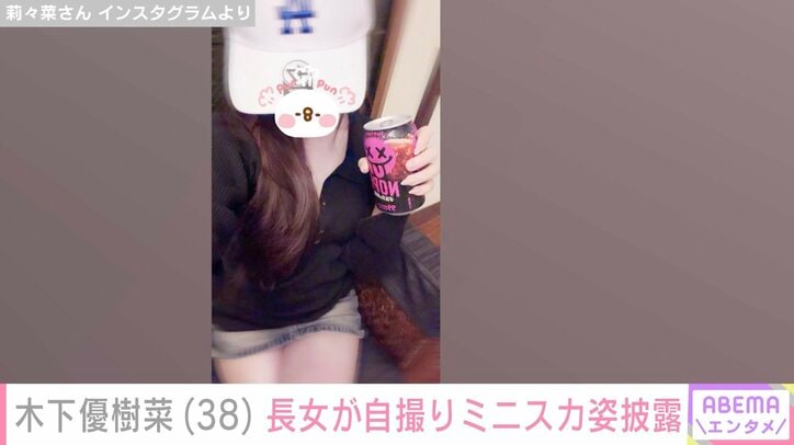 莉々菜さん Instagramより