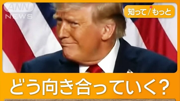 トランプ政権、マスク氏要職？　「通商交渉の鬼」起用報道も　石破外交どうする