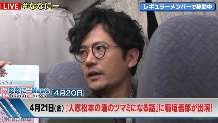 稲垣吾郎、自身の出演番組を見ない理由「大体どのくらいかなっていう予想はつく」「『酒のツマミになる話』の予告はネットで見た」