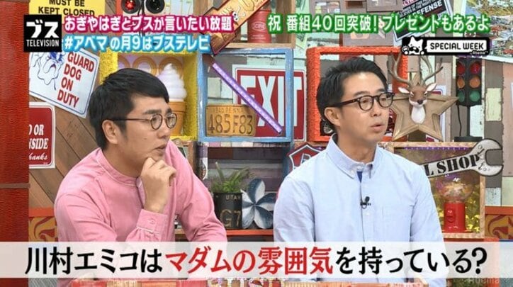たんぽぽ川村エミコ 次の恋愛 に言及 やっぱりtengaが濃すぎて その他 Abema Times たんぽぽ川村エミコ 次の恋愛 に言及 やっぱりtengaが濃すぎて その他 Abema Times
