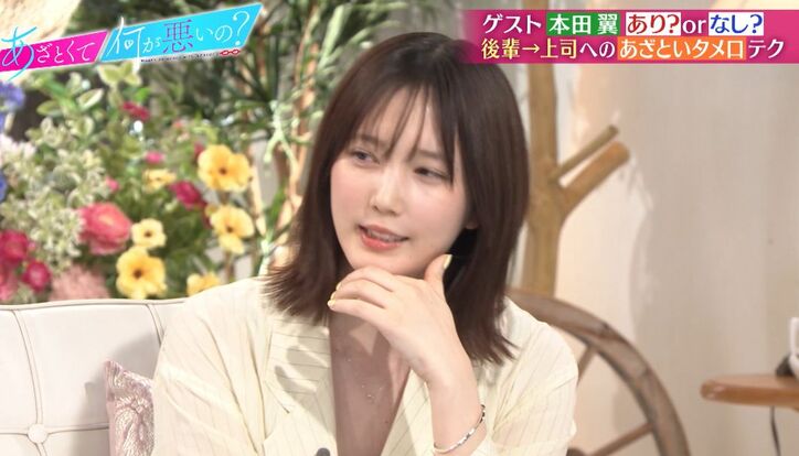 本田翼「「VTR止めてください」後輩女子社員のあざとすぎるテクに怒り