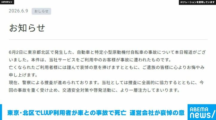 お知らせ