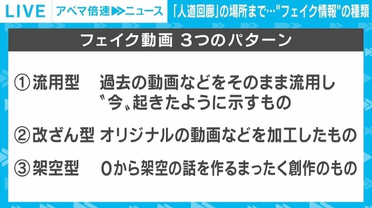 ウクライナ侵攻めぐる「フェイク動画」、取材記者が語る“3つのパターン” だまされないためには