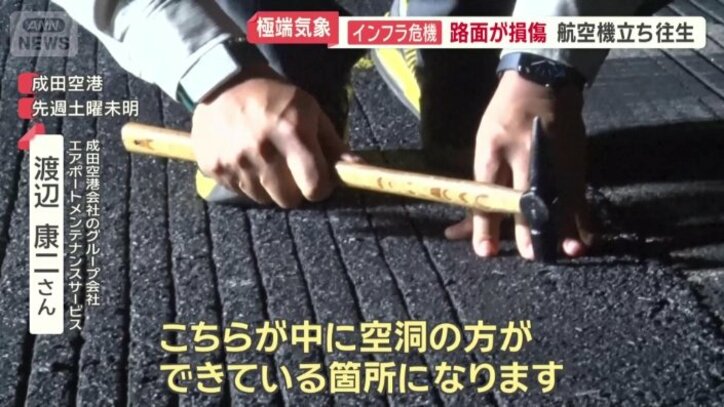 打音点検で異常がないかチェック
