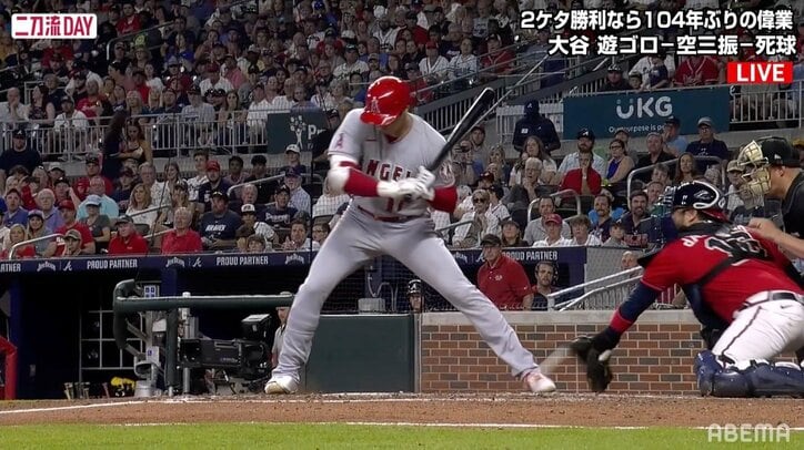 大谷翔平 左足甲付近へのデッドボールに苦悶の表情 痛そう 相手ピッチャーもやばいって顔 野球 Abema Times