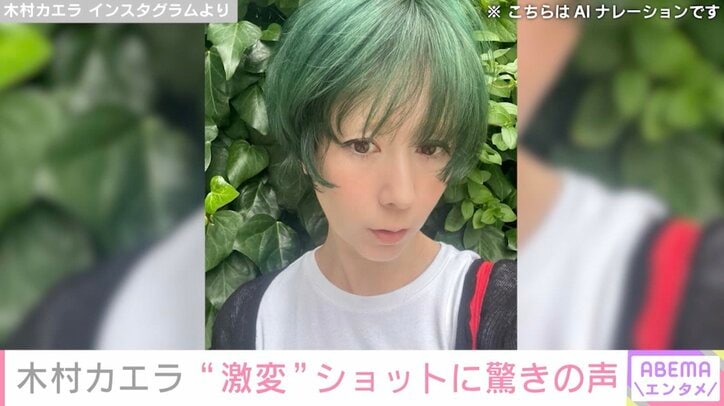 木村カエラ Instagramより