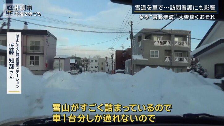 はまなす訪問看護ステーション　近藤知哉さん