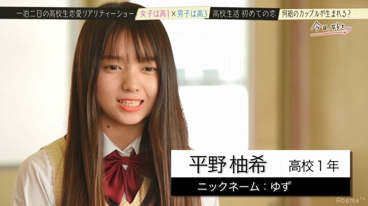 竹内涼真、向井理、山田涼介似の高3男子たちの登場に、高1女子5人は大興奮!『今日好き』新シーズンスタート