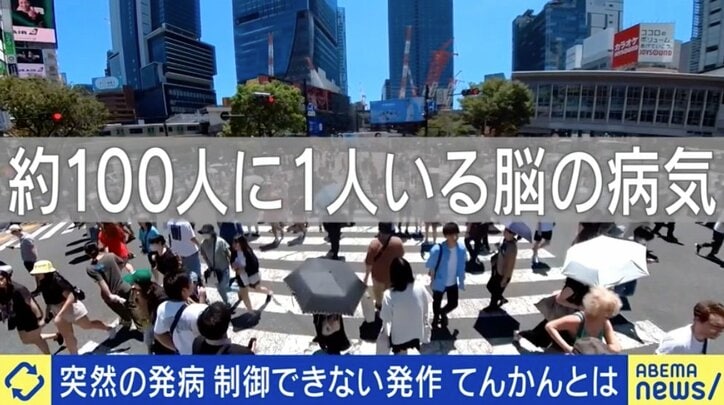 「発作が出たら生徒のトラウマになるから辞めてくれ」てんかん患者を阻む“見えない壁”とは？