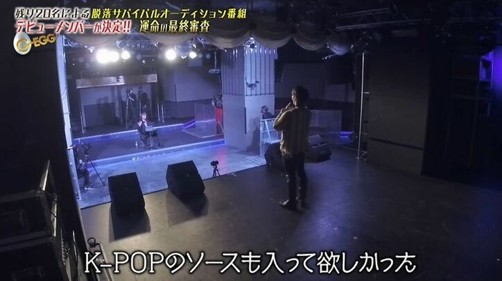 ついに最終審査！ユナクが「スターのオーラがある」と認めた候補者は？『G-EGG』アイドル育成プロジェクト