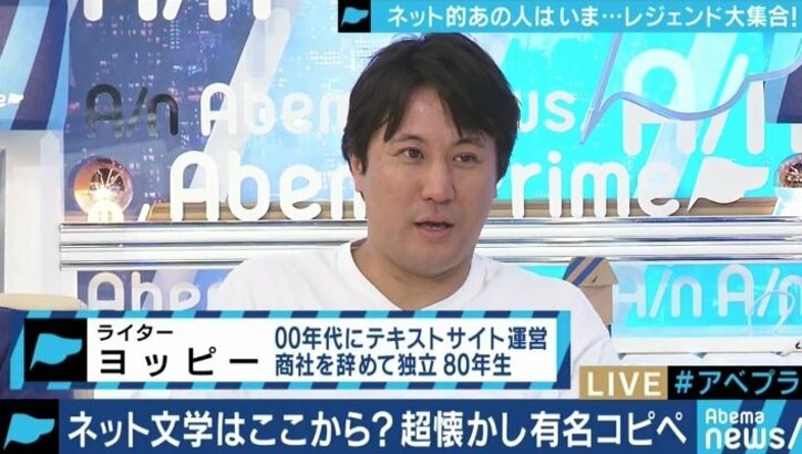 「炎上だらけの時代、新しい文化を純粋に楽しんでいた頃を忘れないで欲しい」Flash動画のサイト更新を続ける男性も