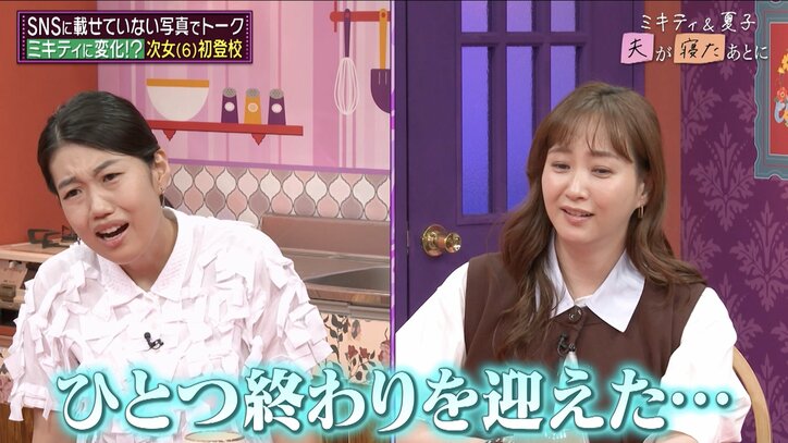 【写真・画像】「毎年やってる」藤本美貴、結婚記念日の”夫婦の決まりごと”を明かす 2枚目