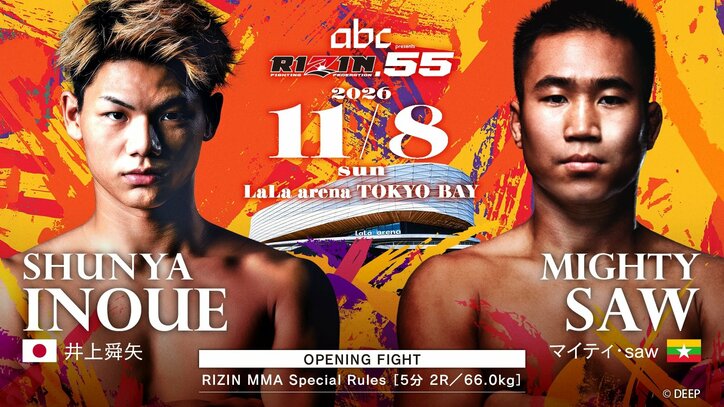 【写真・画像】RIZIN.55(ライジン5)対戦カード・大会情報・結果速報 15枚目