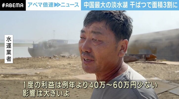 中国のモン・サン・ミッシェル? 干ばつで湖底が大地に…人工降雨ロケットも“焼け石に水”か