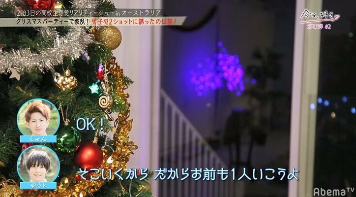 【今日好き13弾2話・まとめ】子犬系男子がかき乱す!?女子3人が翻弄され四角関係が勃発 なつきの恋も進展