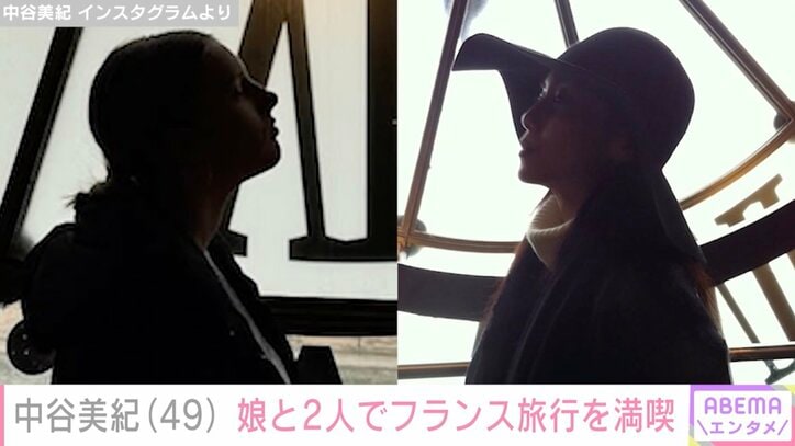 【写真・画像】中谷美紀、継娘と2人でフランス旅行を満喫「大きくなったね！」「まるで映画のワンシーン」　1枚目