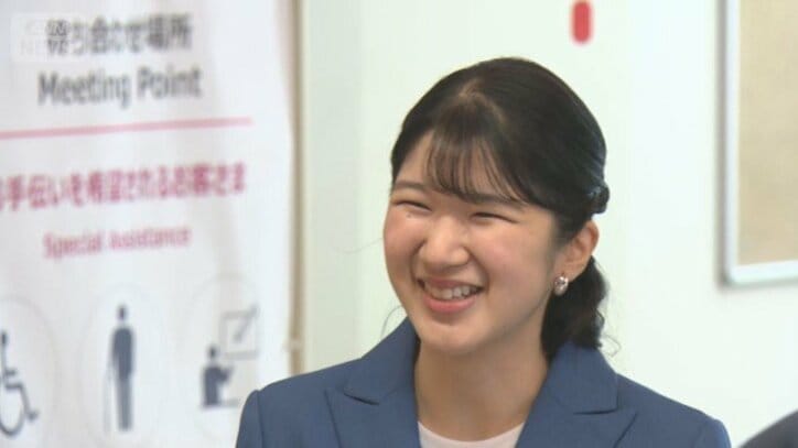 愛子さま