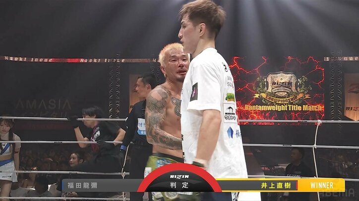 バンタム級タイトルマッチ／井上直樹 vs. 福田龍彌