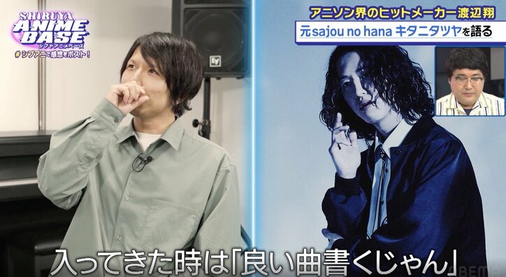 【写真・画像】アニメ『WIND BREAKER』のキャラクターソングを先行公開！作詞・作曲家の渡辺翔、キタニタツヤに受けた影響を語る　9枚目