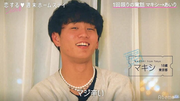 新メンバーはダンスが得意なギャル系JK！マキシに新たな恋の予感？『恋ステ』＃5