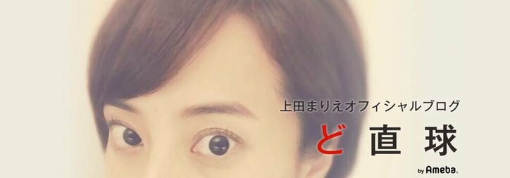上田まりえ、会社を設立したことを明かす「ある選手との出会いがきっかけ」