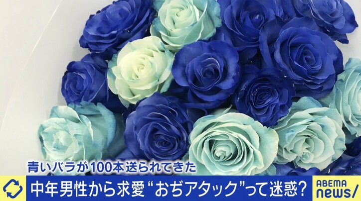 職場に青いバラ100本