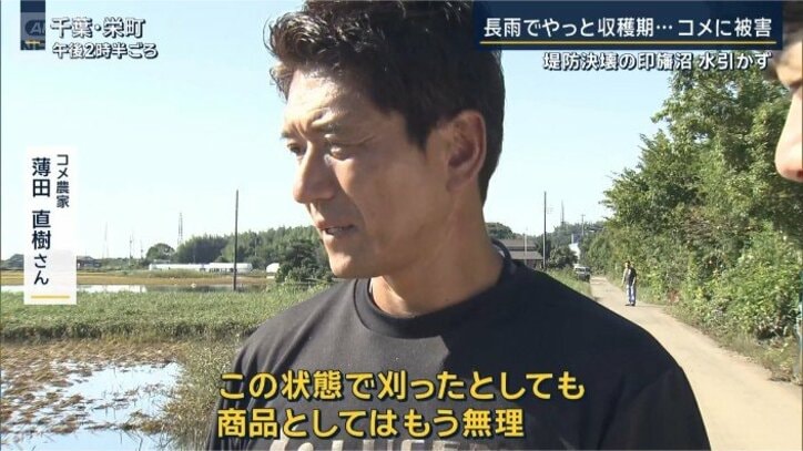薄田さん