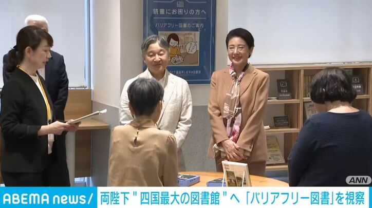 天皇皇后両陛下