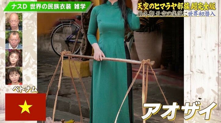 チャイナドレスにスリットが入った理由とは？ ナスDが語る世界各国の民族衣装雑学に「勉強になります」の声