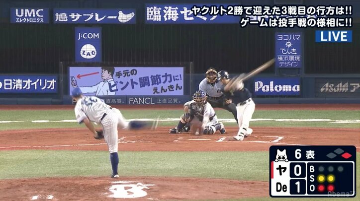 ここに投げて、ここ! トレード加入の横浜DeNA伊藤が見せた丁寧な “指さしリード”