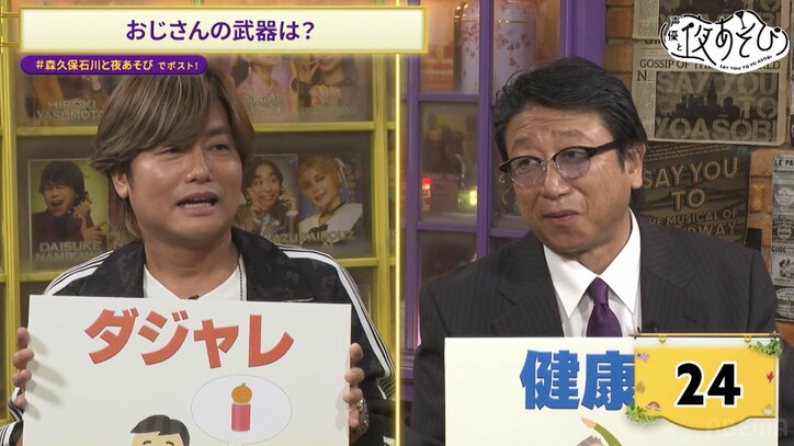 【写真・画像】井上和彦、声優は「死ぬまでやりたい！」「お芝居を超えるものがない」大ベテランの金言に石川界人、大感激「初心に戻ります！」　7枚目