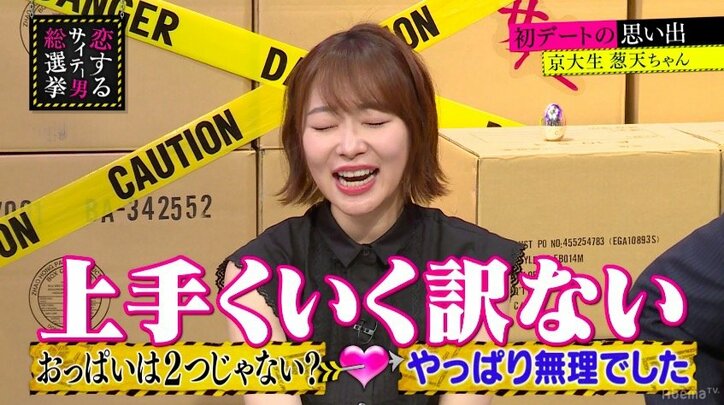 指原莉乃、サイテー男の「おっぱいを触らせて」エピソードに呆れ顔