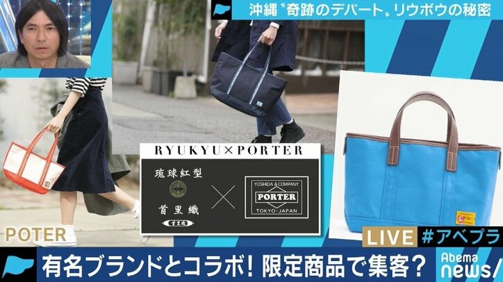 不況が続く百貨店業界で売上を伸ばし続ける”奇跡のデパート”リウボウ、コンビニ出身社長の秘策とは