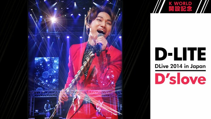 『BIGBANG』がAbemaTVの「K WORLDチャンネル」を14時間連続ジャック!