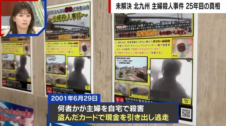 盗んだカードで現金を引き出し逃走