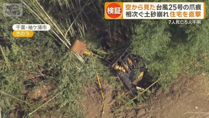 横転した重機