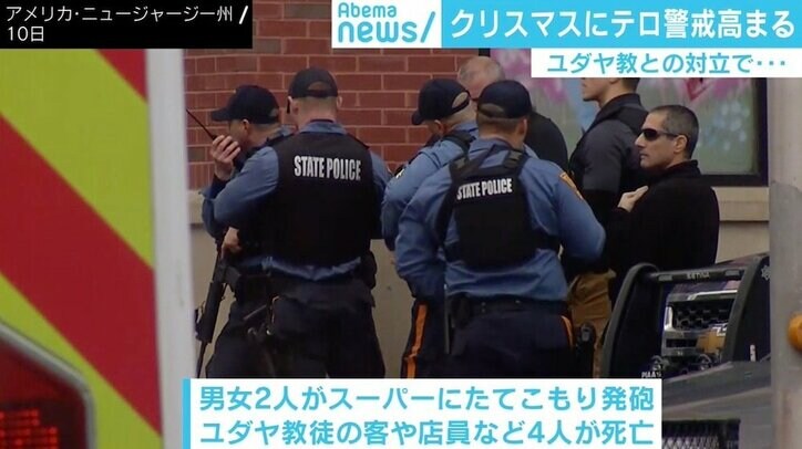 クリスマスと ハヌカ 重なり高まるテロへの警戒 最近の反ユダヤ 人種差別は顕著 国際 Abema Times